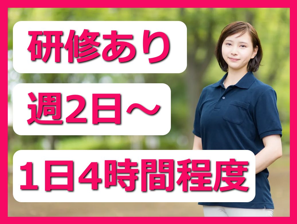 （呉市広本町）ホームヘルパーを募集【アルバイト・パート】訪問介護ケアステーション「こころ」（ハートパートナー有限会社） イメージ