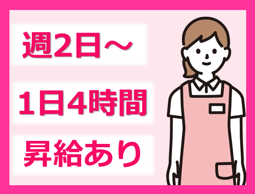 （呉市広本町）訪問介護員(ホームヘルパー)を募集【アルバイト・パート】訪問介護ケアステーションこころ（ハートパートナー有限会社） イメージ